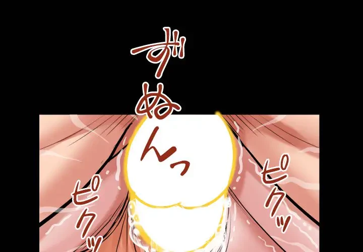 健気な珠子さん 第19話 - 1