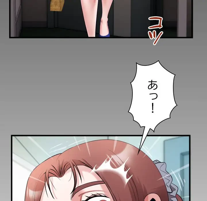 健気な珠子さん 第19話 - 7