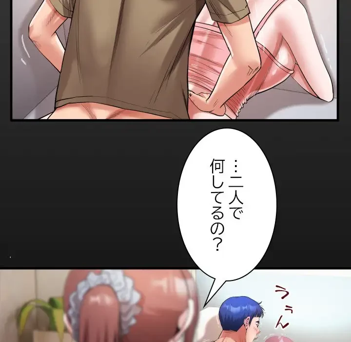 健気な珠子さん 第19話 - 16