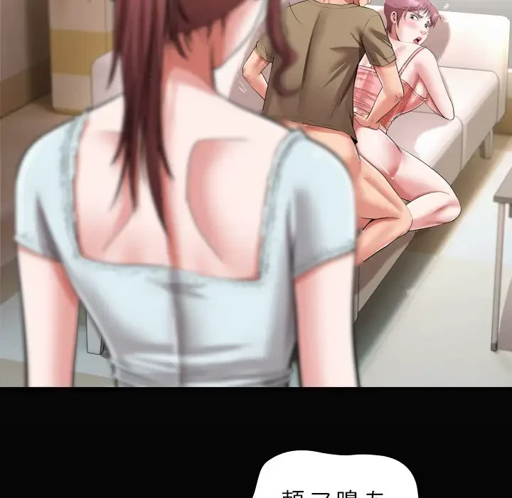 健気な珠子さん 第19話 - 17