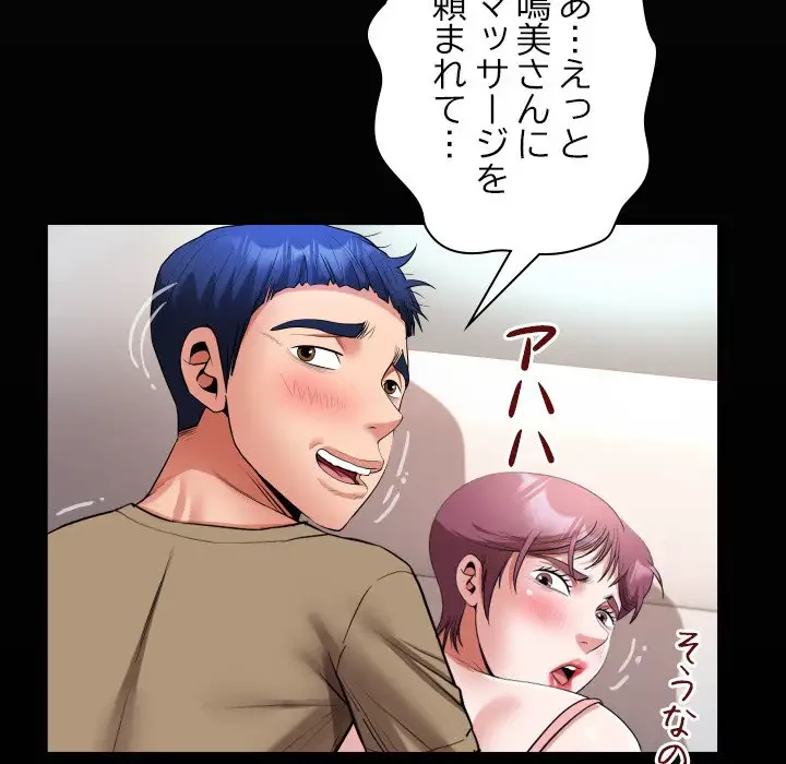 健気な珠子さん 第19話 - 18