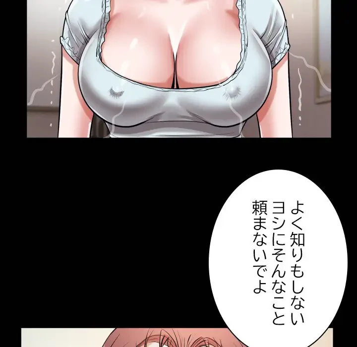 健気な珠子さん 第19話 - 20