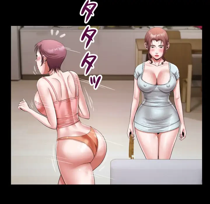 健気な珠子さん 第19話 - 23