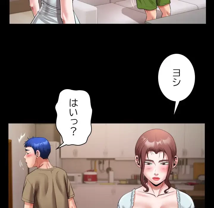 健気な珠子さん 第19話 - 25