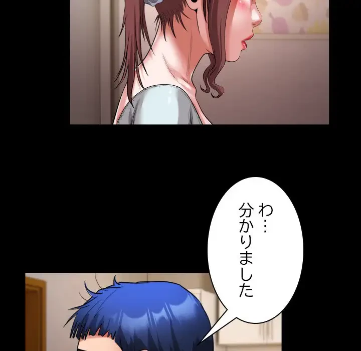 健気な珠子さん 第19話 - 27