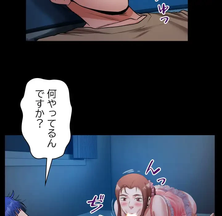 健気な珠子さん 第19話 - 50