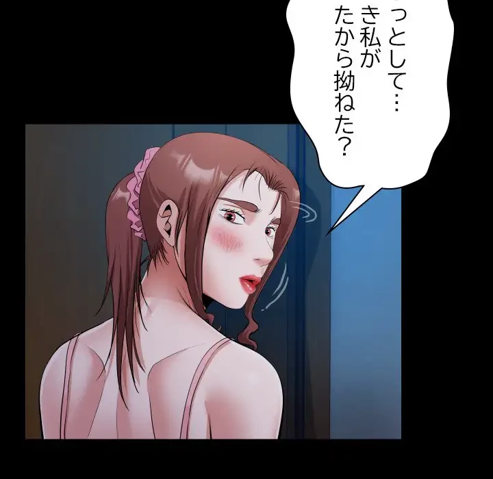 健気な珠子さん 第19話 - 57