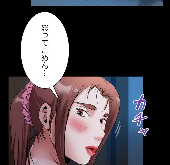 健気な珠子さん 第19話 - 59