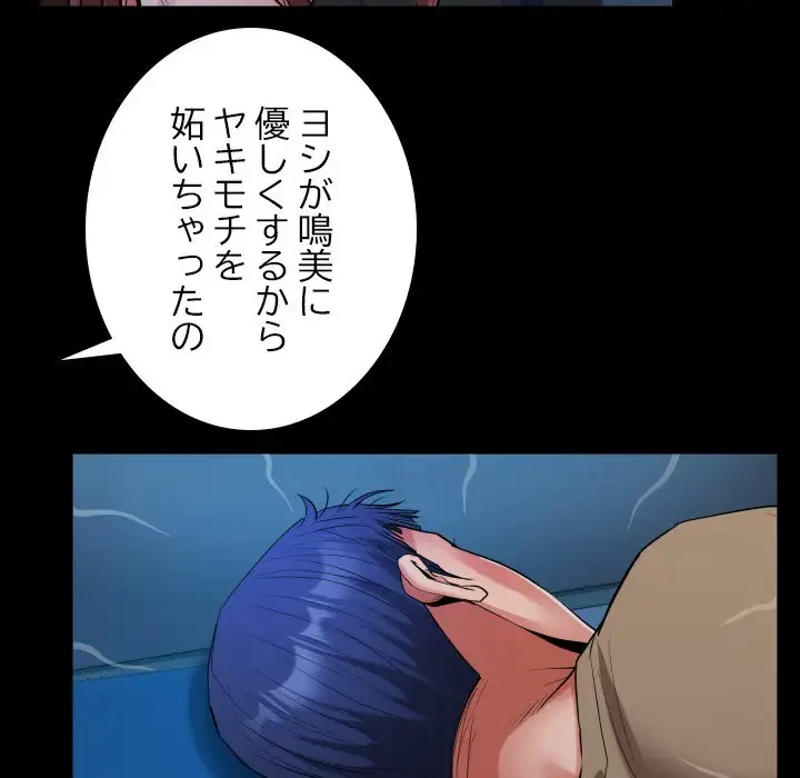 健気な珠子さん 第19話 - 60