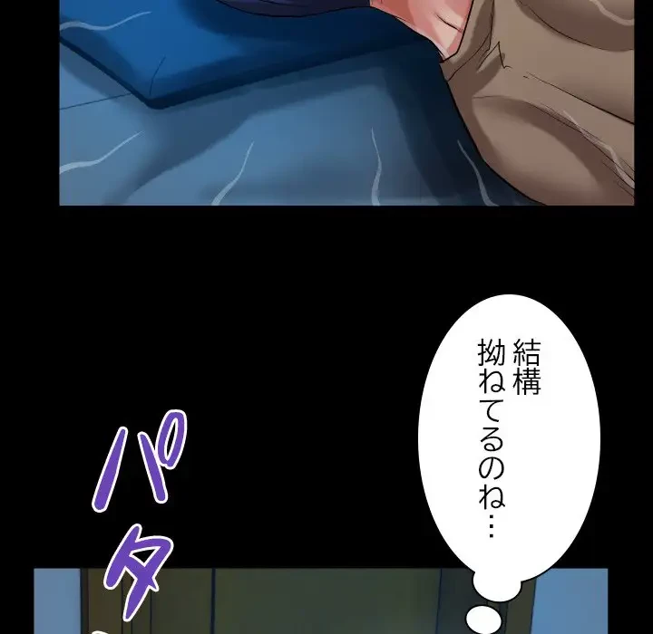 健気な珠子さん 第19話 - 61