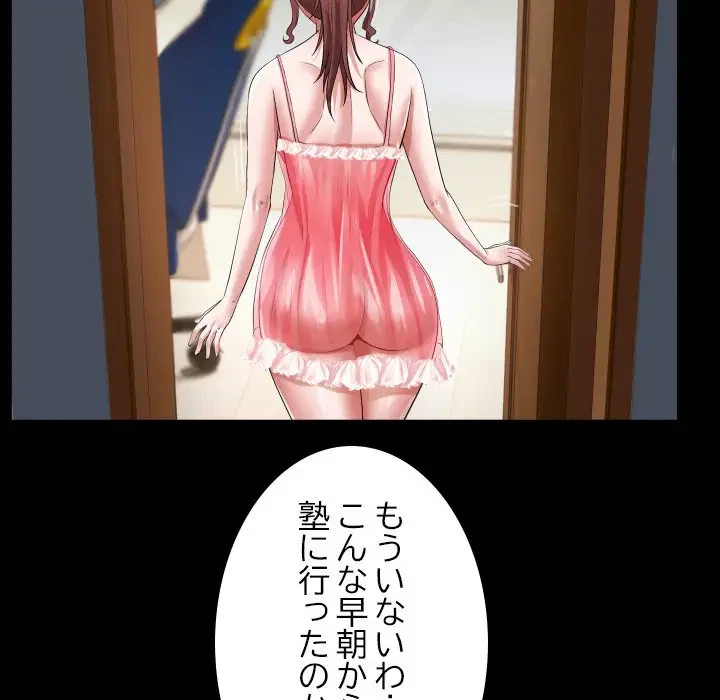 健気な珠子さん 第19話 - 67