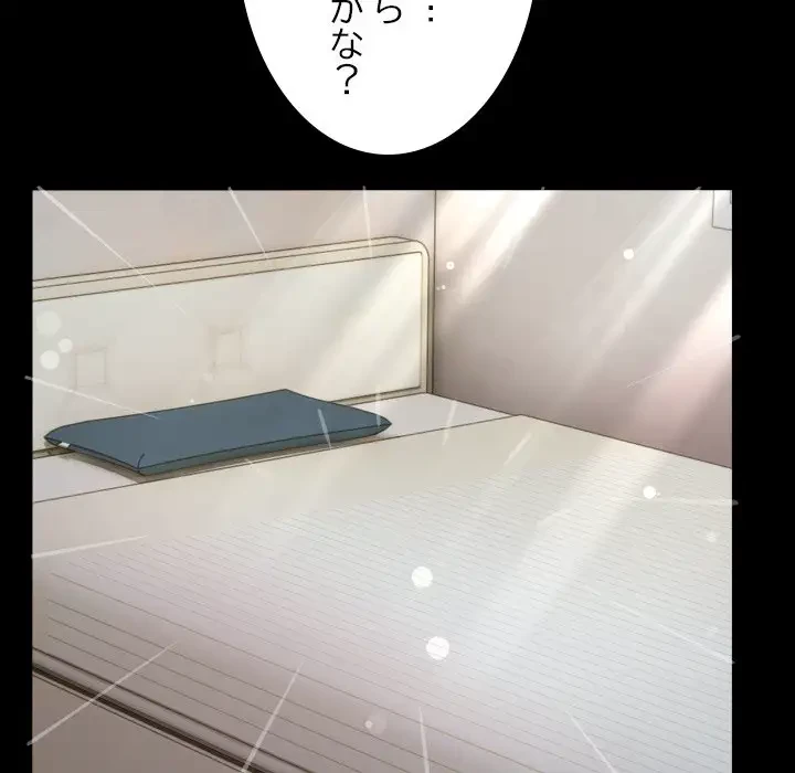 健気な珠子さん 第19話 - 68