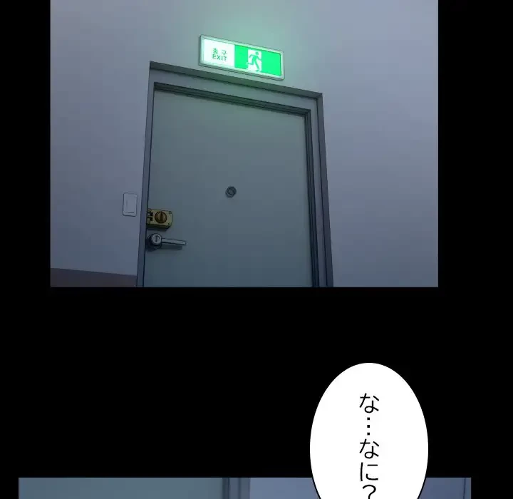 健気な珠子さん 第19話 - 71