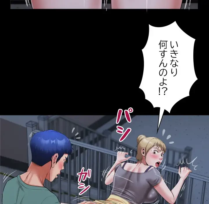 健気な珠子さん 第19話 - 74