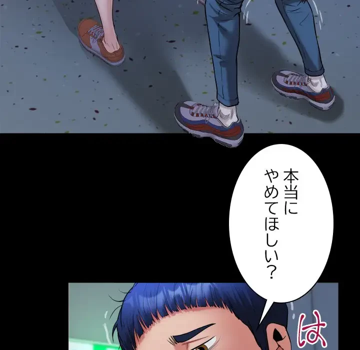 健気な珠子さん 第19話 - 78