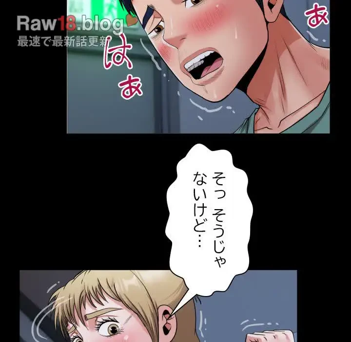 健気な珠子さん 第19話 - 79