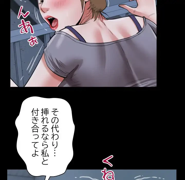 健気な珠子さん 第19話 - 80