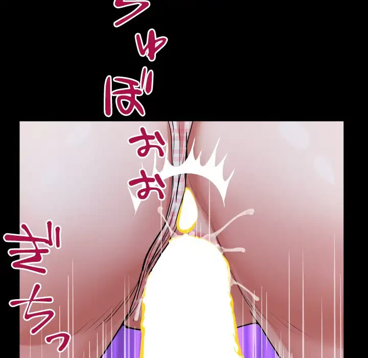 健気な珠子さん 第19話 - 82