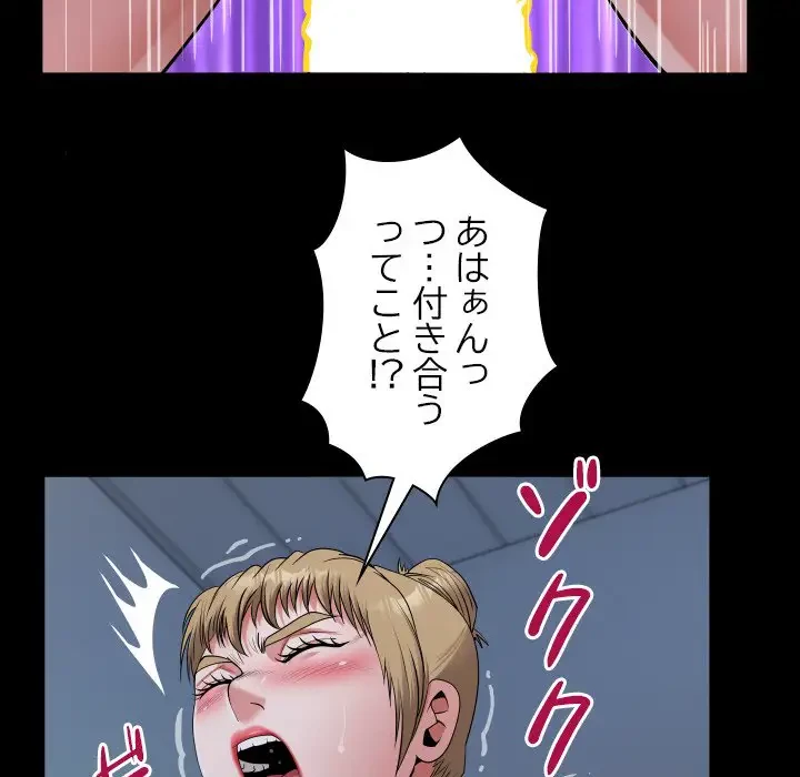 健気な珠子さん 第19話 - 83