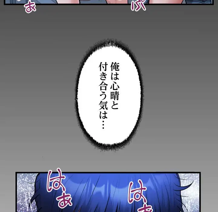 健気な珠子さん 第19話 - 88