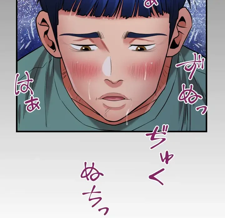 健気な珠子さん 第19話 - 89