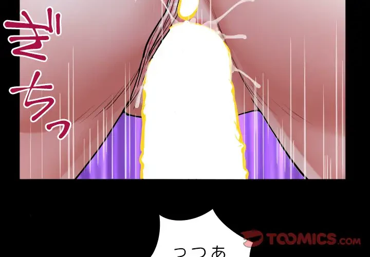 健気な珠子さん 第20話 - 2