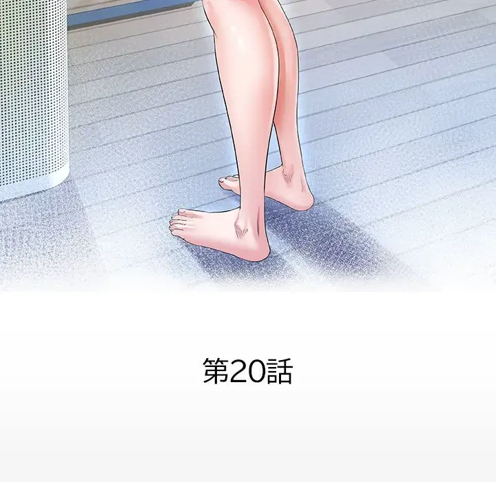 健気な珠子さん 第20話 - 13