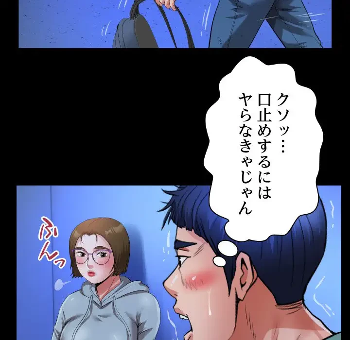 健気な珠子さん 第20話 - 48