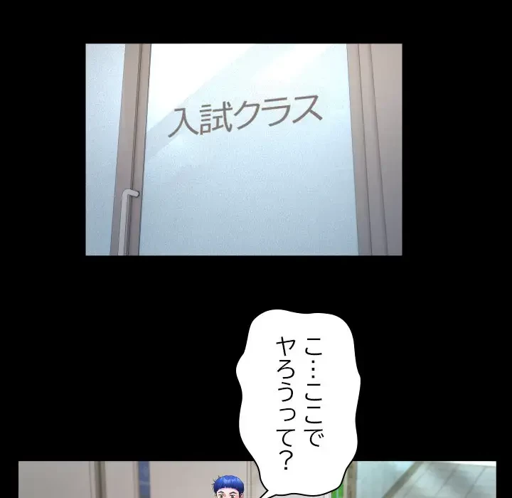 健気な珠子さん 第20話 - 52