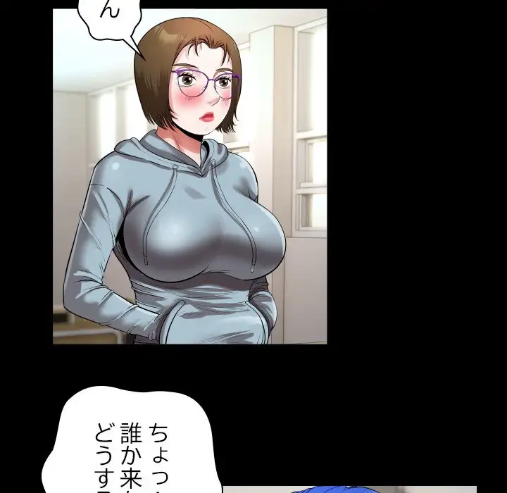 健気な珠子さん 第20話 - 54