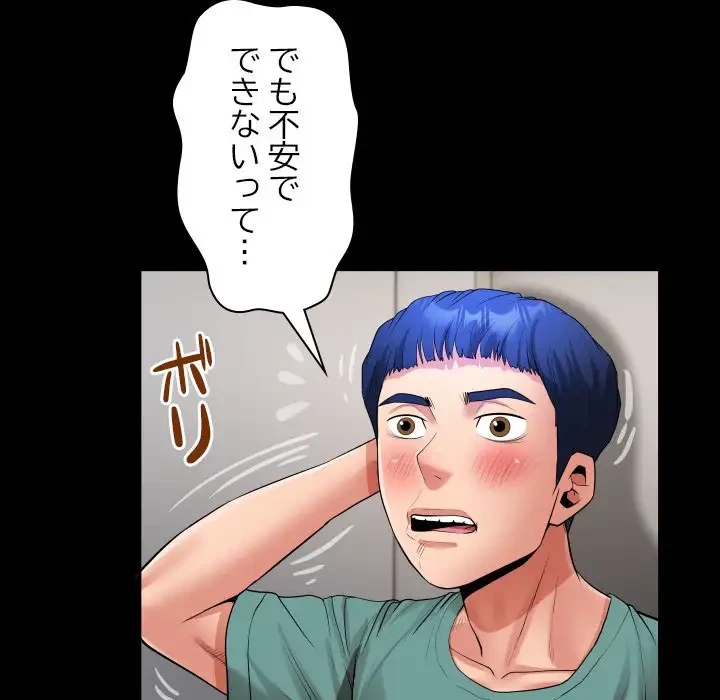 健気な珠子さん 第20話 - 57