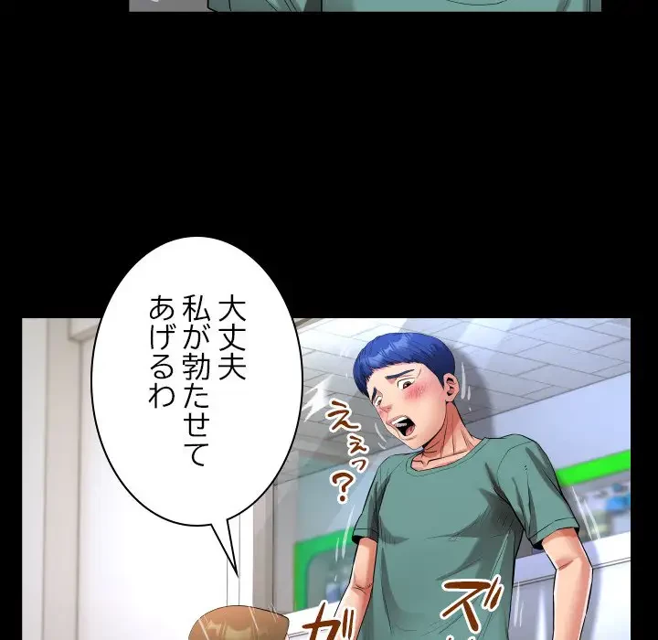 健気な珠子さん 第20話 - 58