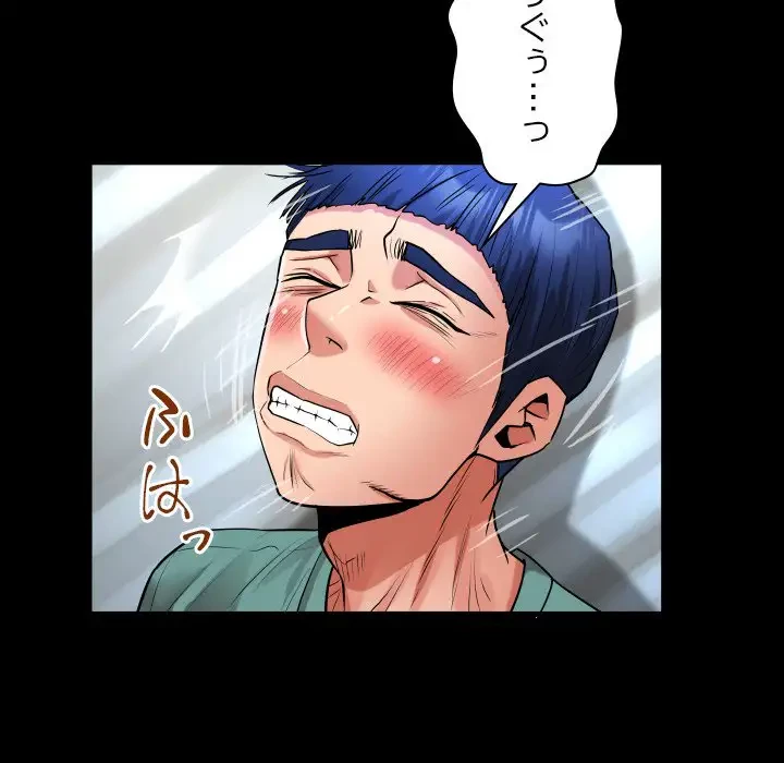 健気な珠子さん 第20話 - 61