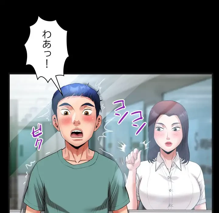 健気な珠子さん 第20話 - 65