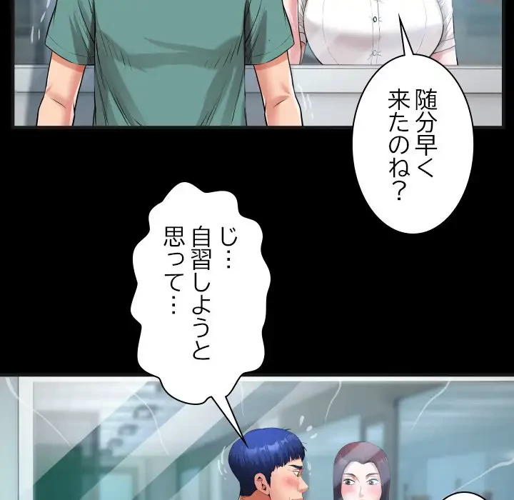 健気な珠子さん 第20話 - 67