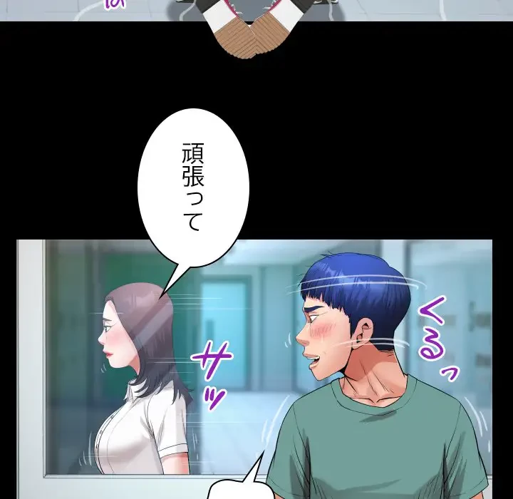 健気な珠子さん 第20話 - 69