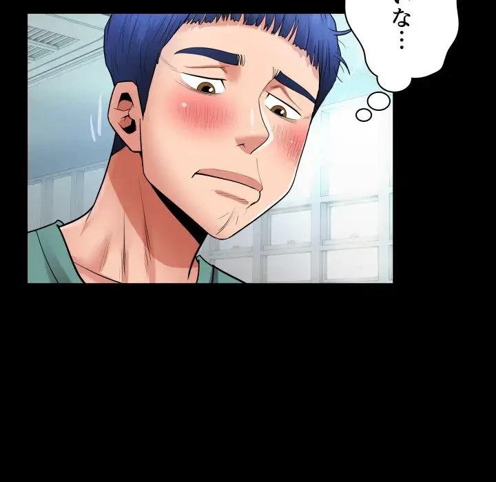 健気な珠子さん 第20話 - 77