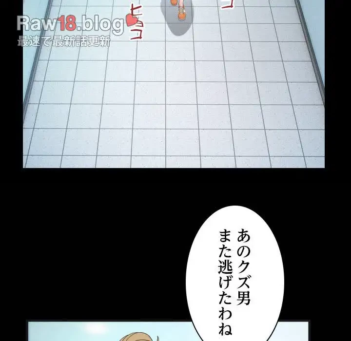 健気な珠子さん 第20話 - 85