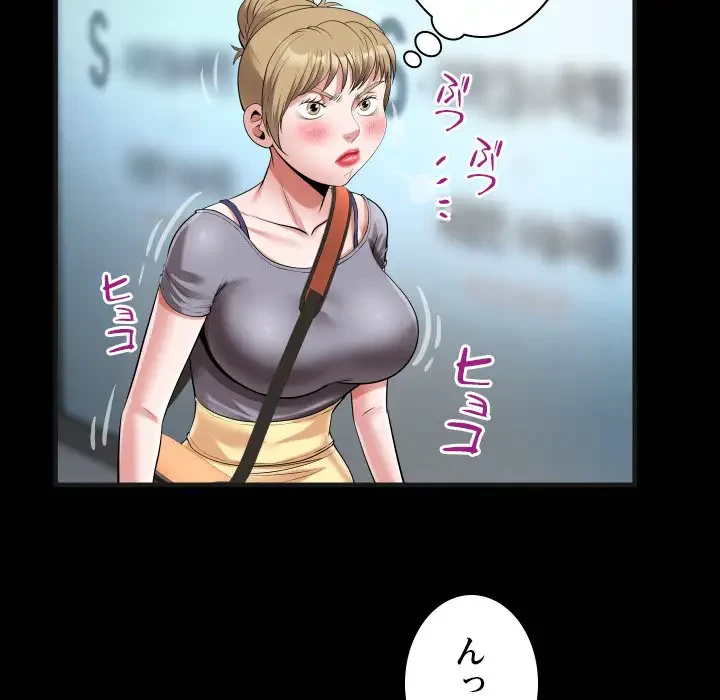 健気な珠子さん 第20話 - 86