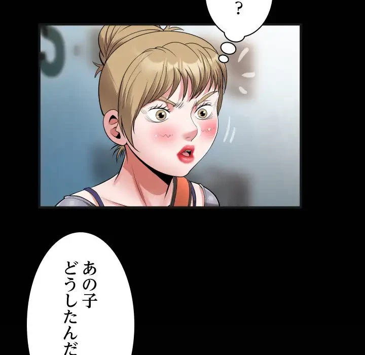 健気な珠子さん 第20話 - 87