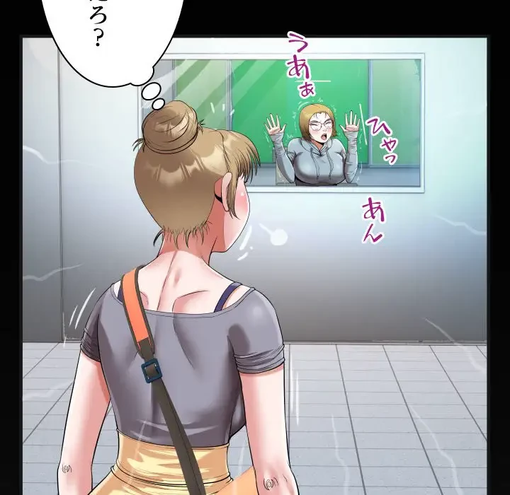 健気な珠子さん 第20話 - 88