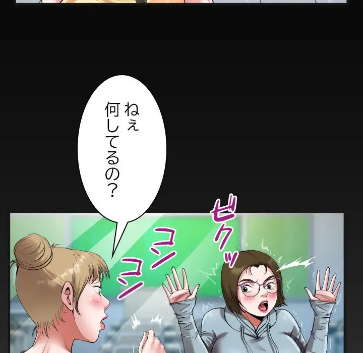 健気な珠子さん 第20話 - 89