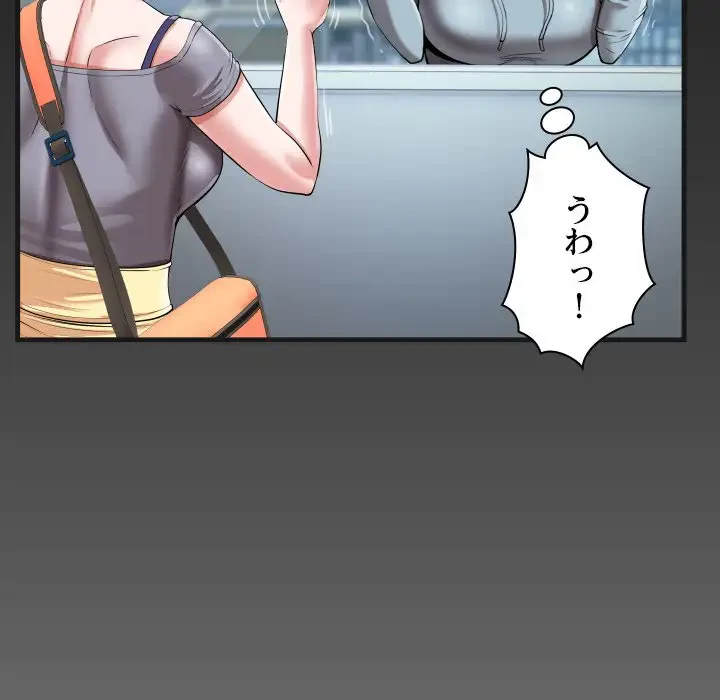 健気な珠子さん 第20話 - 90