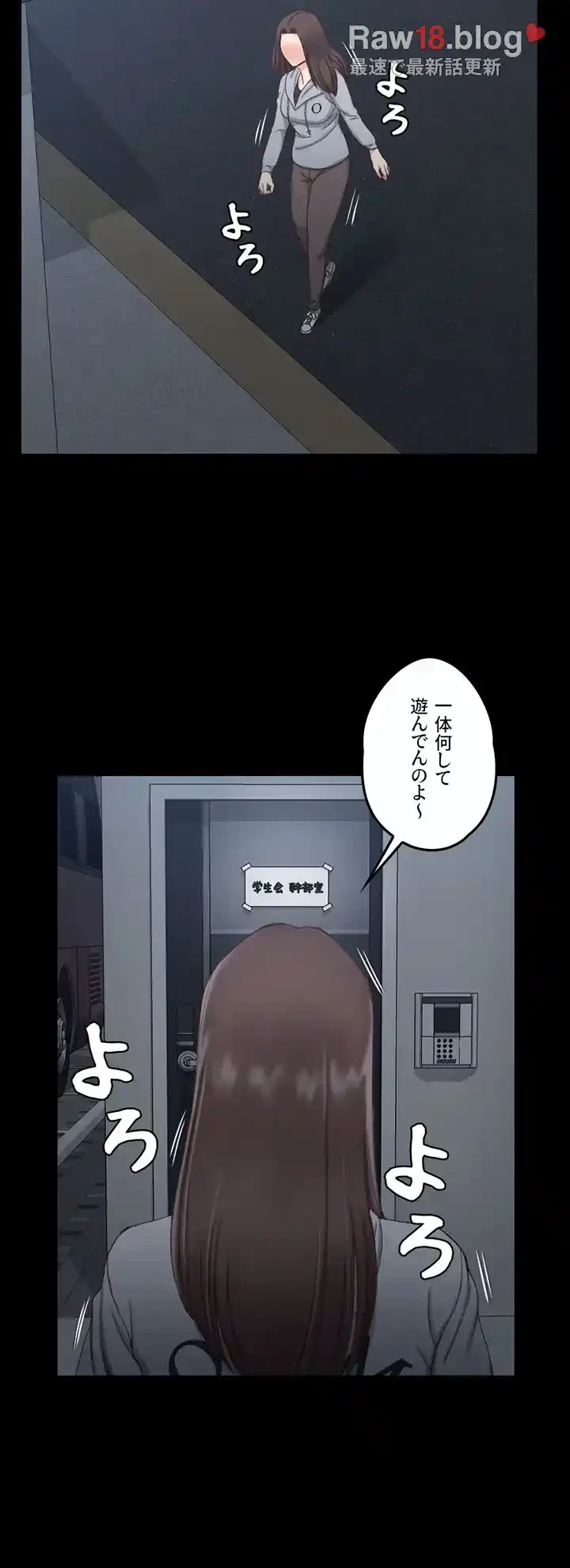 103号室のエロライフ 第78話 - 3