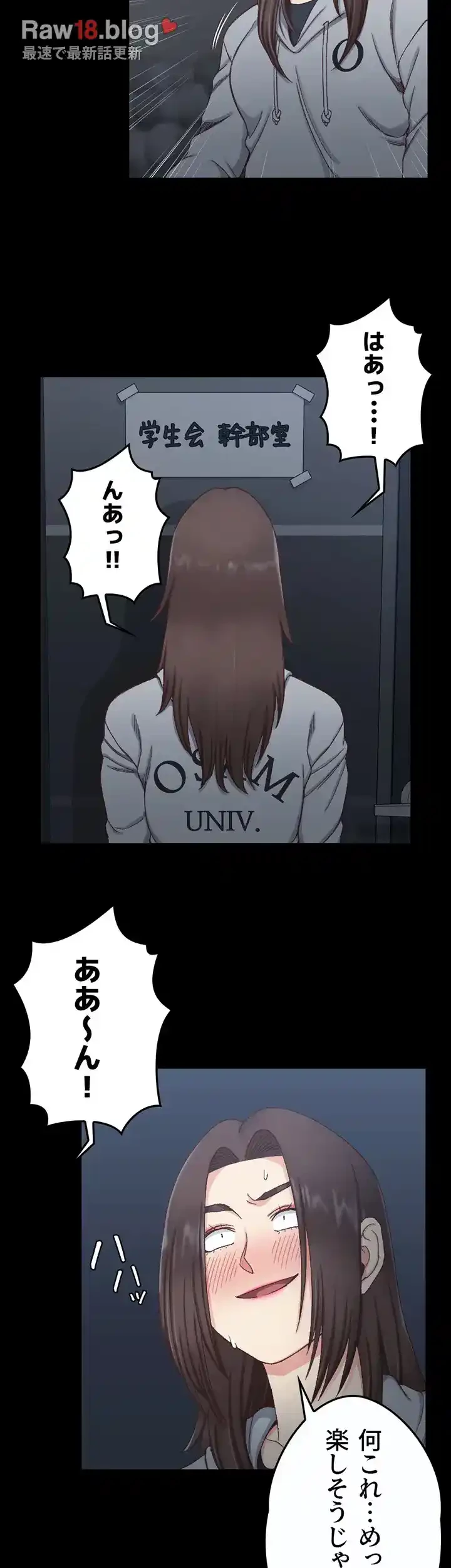 103号室のエロライフ 第78話 - 7