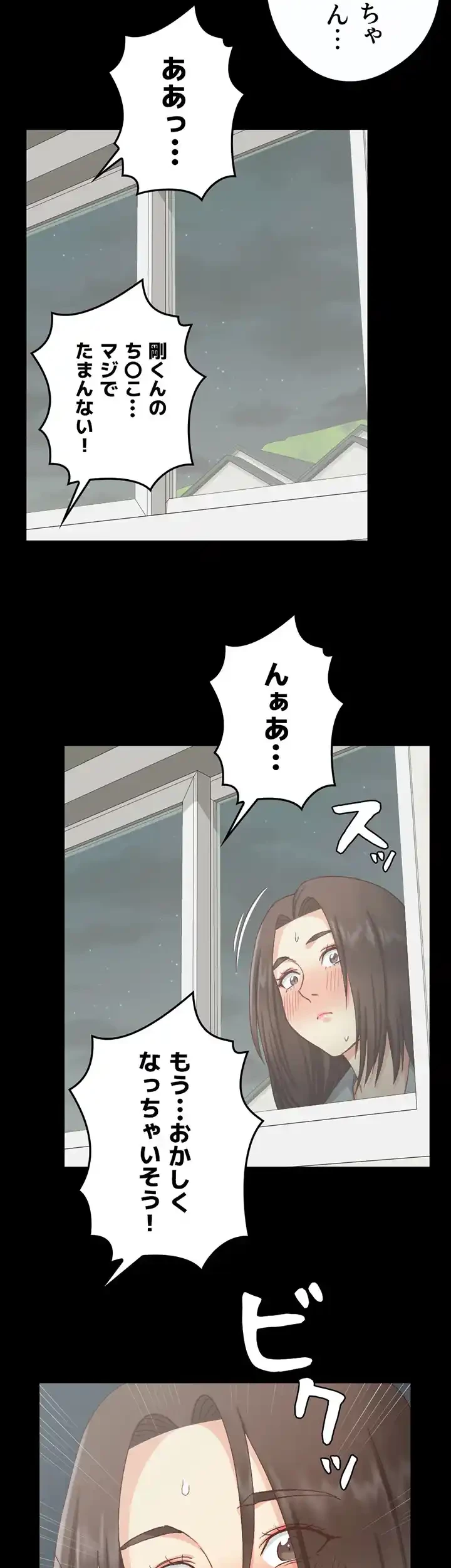 103号室のエロライフ 第78話 - 8