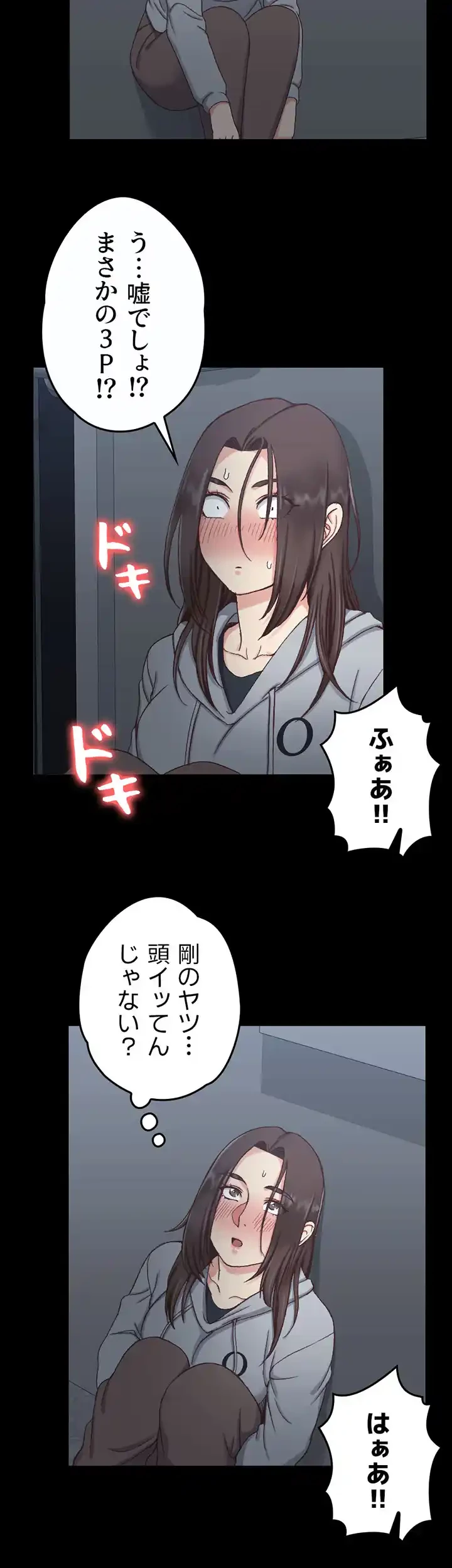 103号室のエロライフ 第78話 - 10