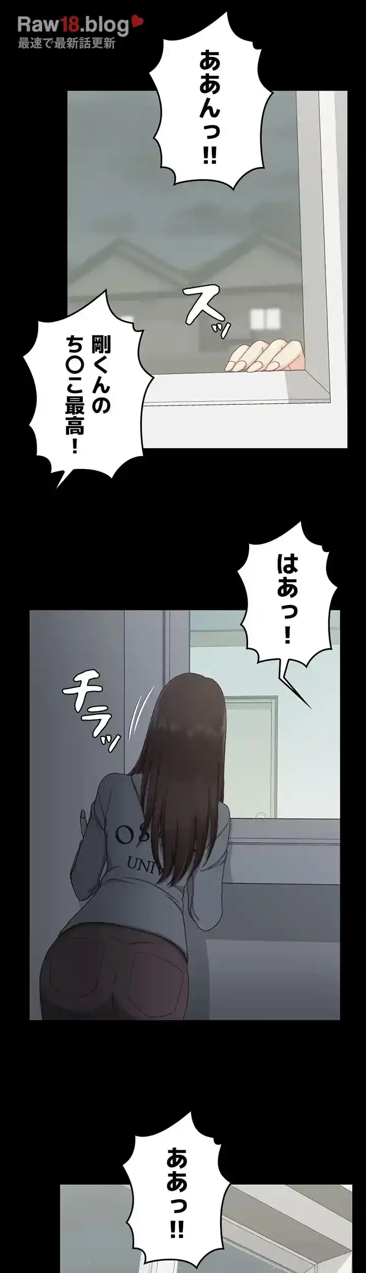 103号室のエロライフ 第78話 - 11