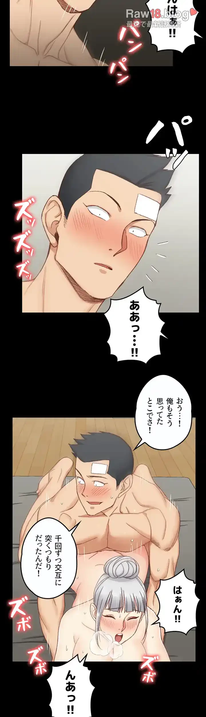 103号室のエロライフ 第78話 - 15