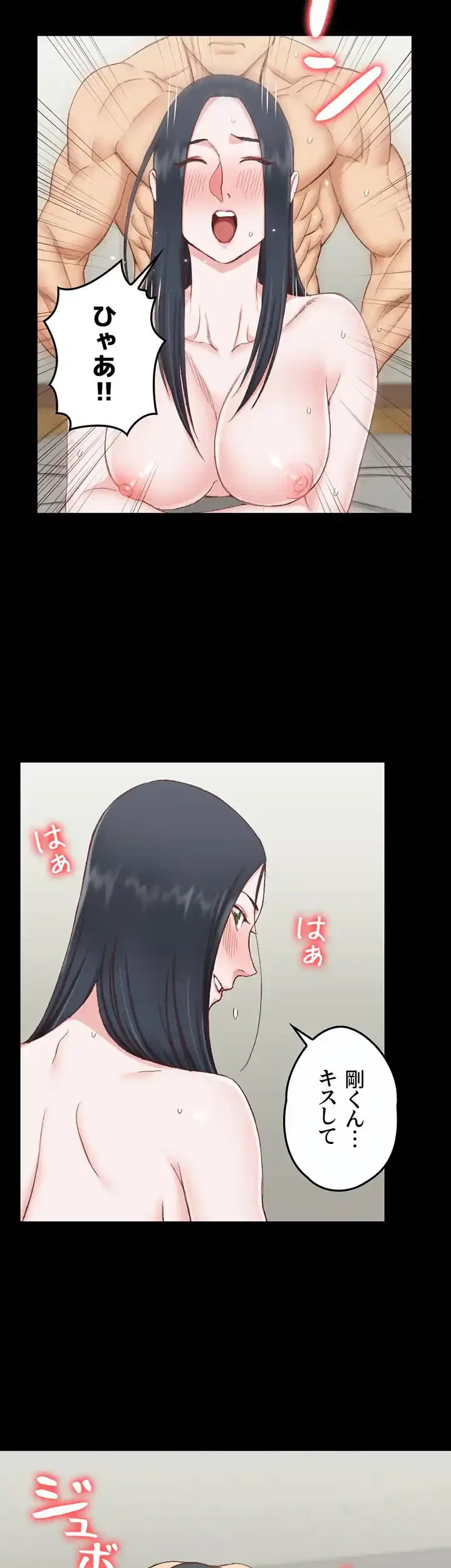 103号室のエロライフ 第78話 - 20